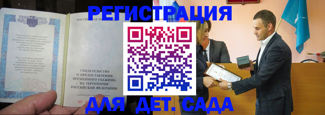 прописка в квартире в Астраханской области