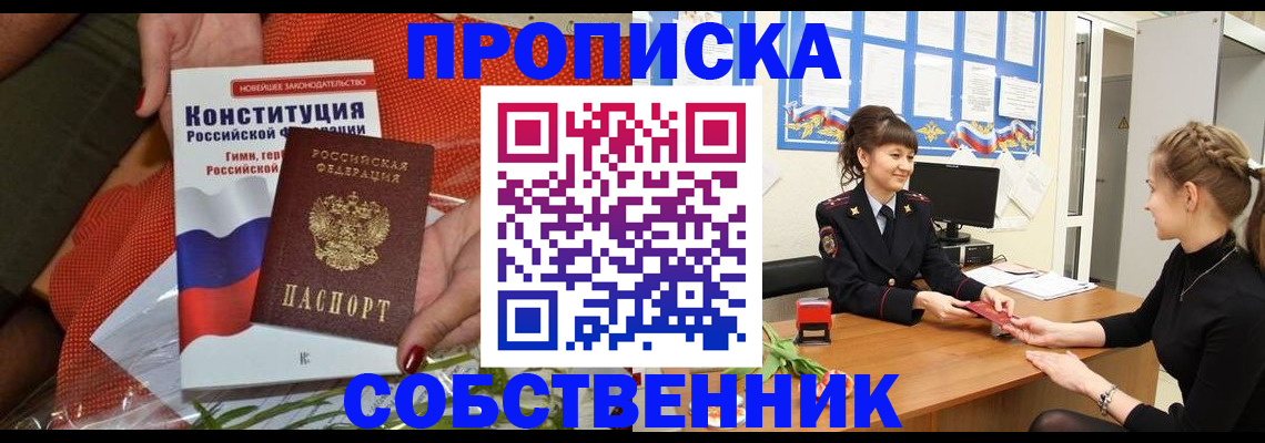 найти адрес прописки в Астраханской области