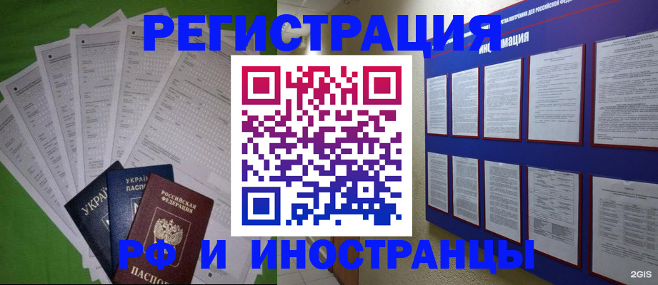 прописка для военкомата в Астраханской области
